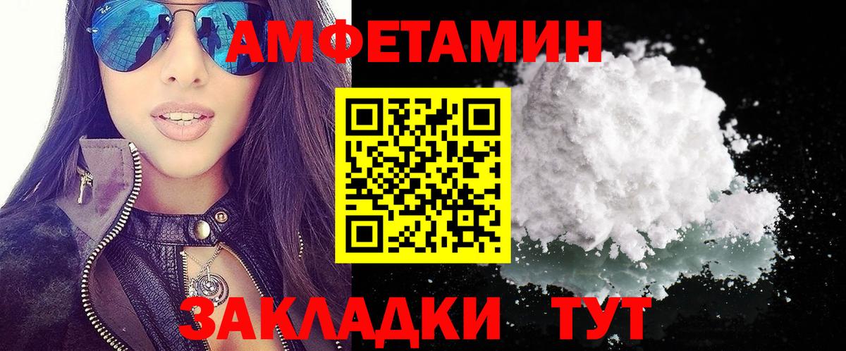АМФ  АМФЕТАМИН Розовый  Вход с VPN  Октябрьский 