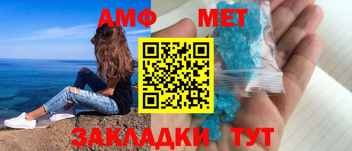 Amphetamine Розовый Октябрьский