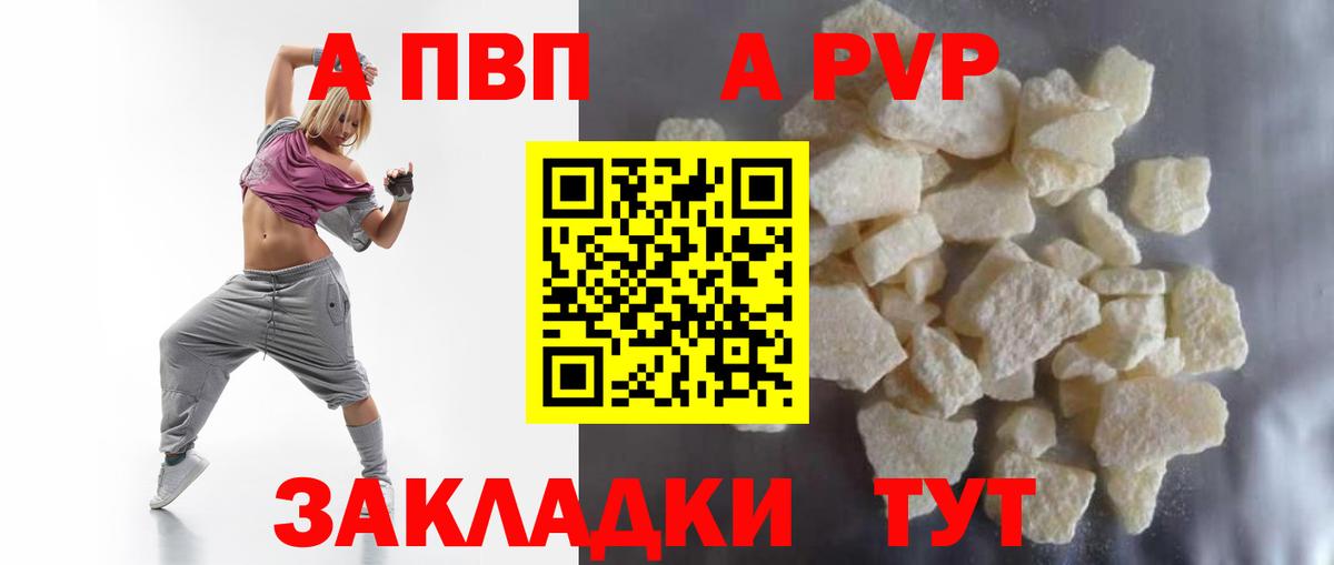 Alfa_PVP мука  Альфа ПВП VHQ  Октябрьский  APVP Crystall  Вход с VPN 