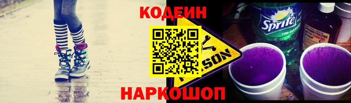 Октябрьский  Кодеиновый сироп Lean напиток Lean (лин)  Вход с VPN  Кодеиновый сироп Lean напиток Lean (лин) 