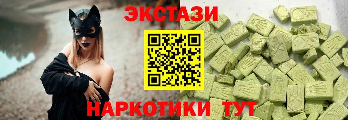 ЭКСТАЗИ VHQ  Вход с VPN  ЭКСТАЗИ  Октябрьский 