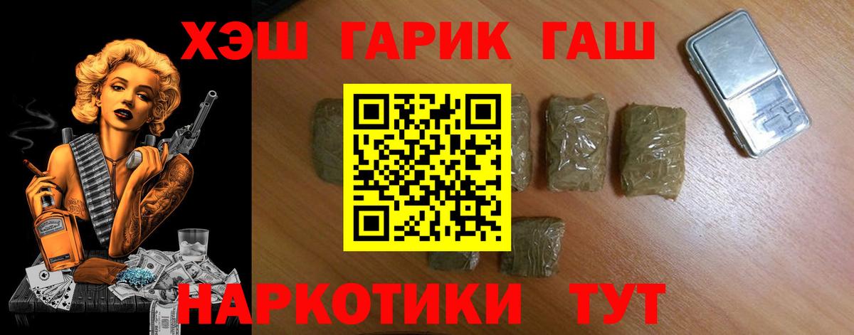 ГАШ Premium  ГАШИШ ice o lator  Октябрьский  Вход с VPN 