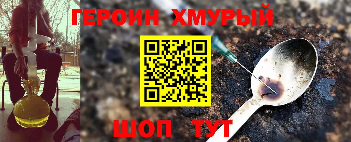 Героин Афган  Вход с VPN  ГЕРОИН  Октябрьский 