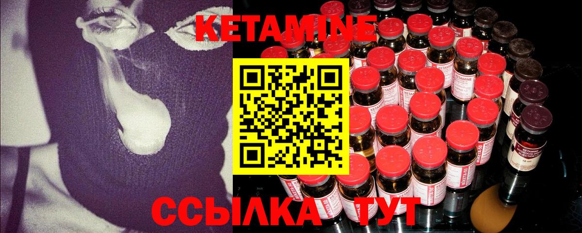 КЕТАМИН ketamine  Вход с VPN  Октябрьский 