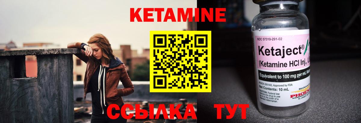 Кетамин ketamine Октябрьский