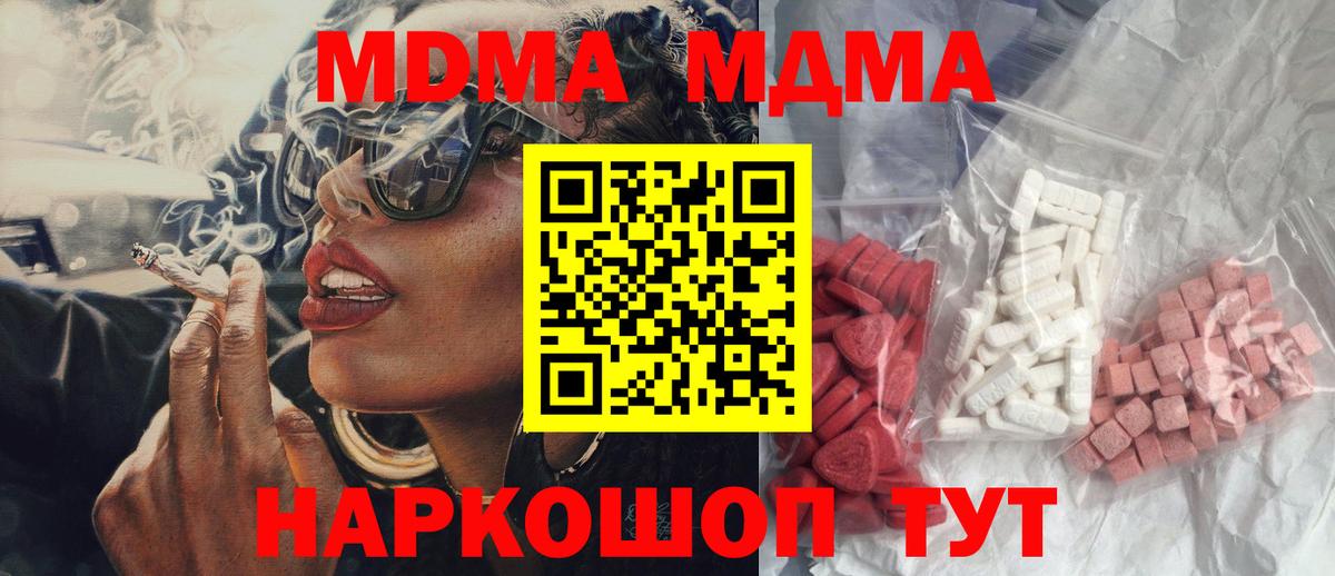 MDMA  MDMA кристаллы  Вход с VPN  Октябрьский  MDMA crystal 