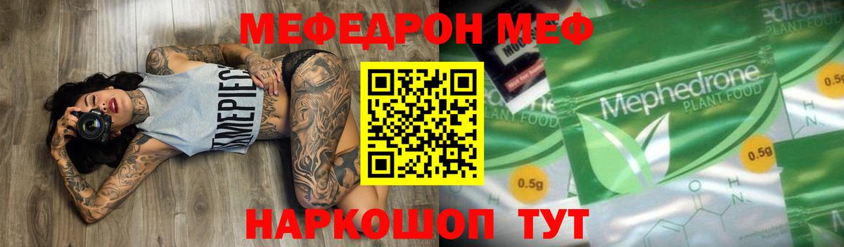 МЕФ  Вход с VPN  Меф 4 MMC  Октябрьский  МЯУ-МЯУ мяу мяу 