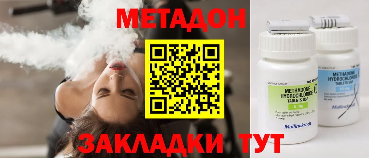 Метадон VHQ  Метадон кристалл  Октябрьский  Вход с VPN 