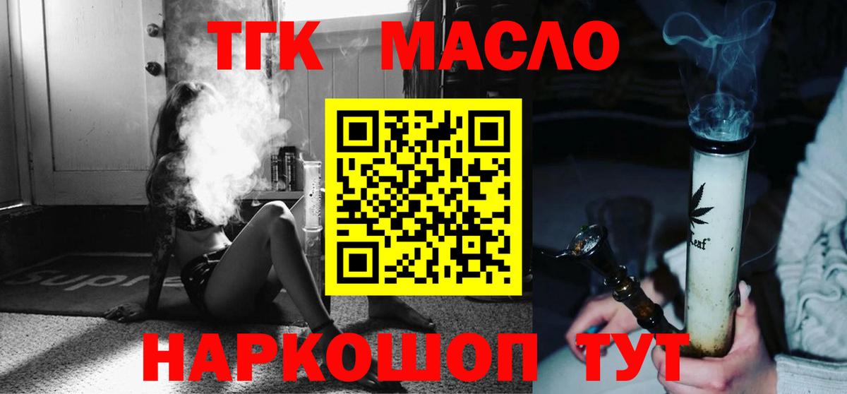 Дистиллят ТГК жижа Октябрьский