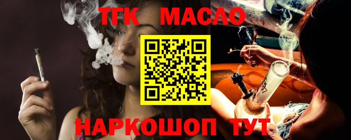 Октябрьский  Дистиллят ТГК THC oil  хочу   Вход с VPN 